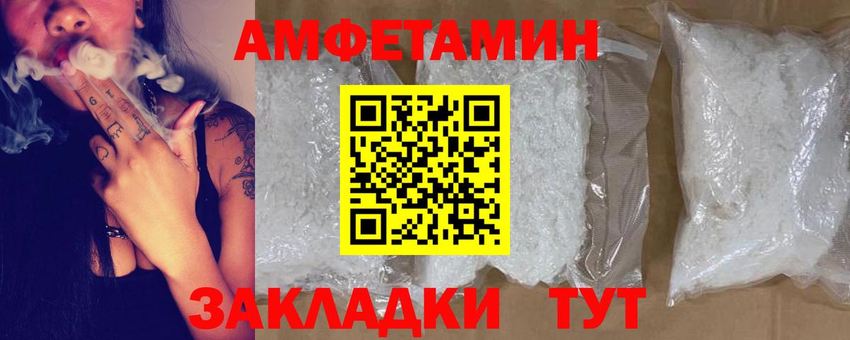 Амфетамин  АМФЕТАМИН 98%  Вход с VPN  Выкса  АМФ 