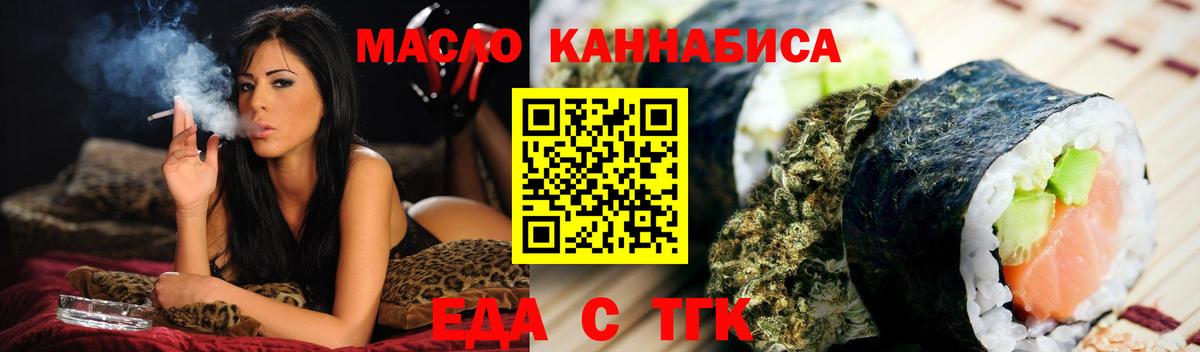 Canna-Cookies конопля  Вход с VPN  Выкса 