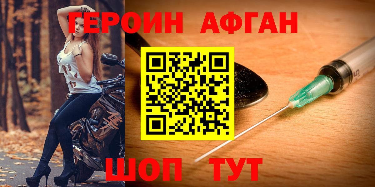 Выкса  ГЕРОИН хмурый  Вход с VPN 