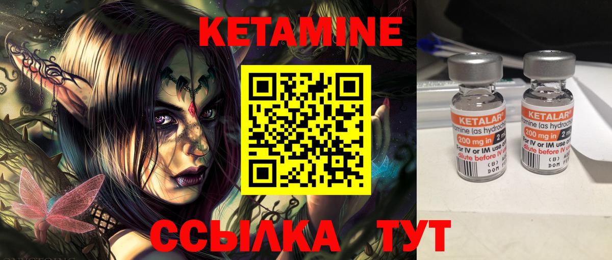 Выкса  КЕТАМИН VHQ  Кетамин VHQ  Вход с VPN 