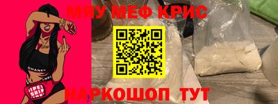 MESCALINE Вышний Волочёк
