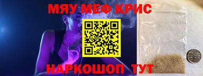 MESCALINE Вышний Волочёк