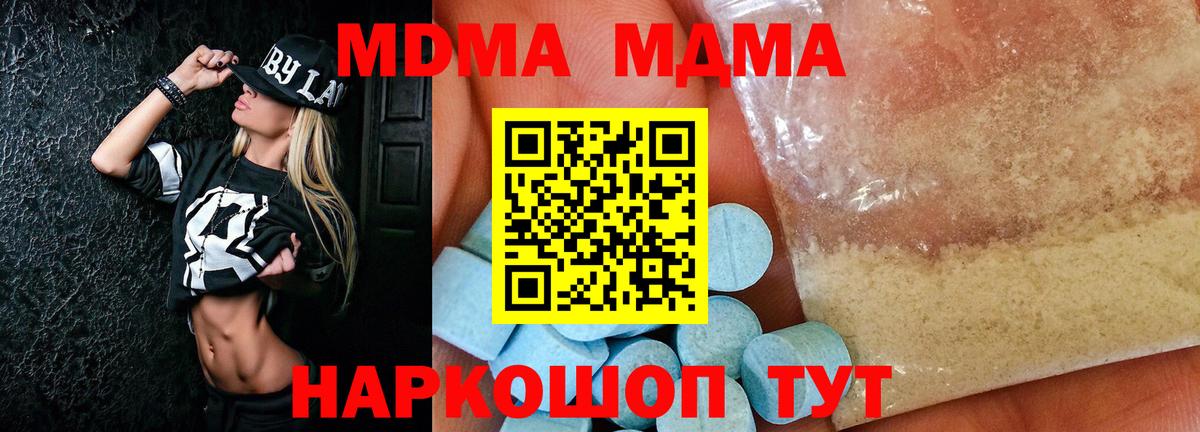Выкса  МДМА  Вход с VPN  МДМА кристаллы 