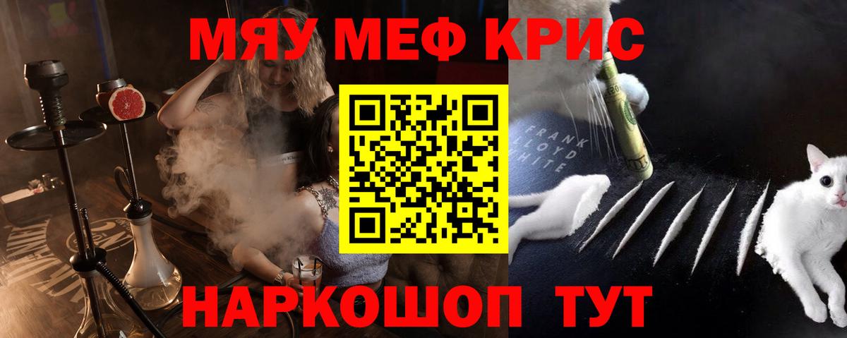 Мефедрон кристаллы Выкса