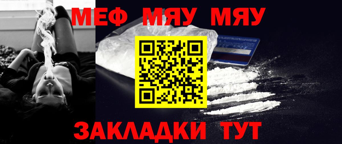 Мефедрон  Мефедрон mephedrone  Вход с VPN  ОМГ ОМГ   Выкса  Меф кристаллы 