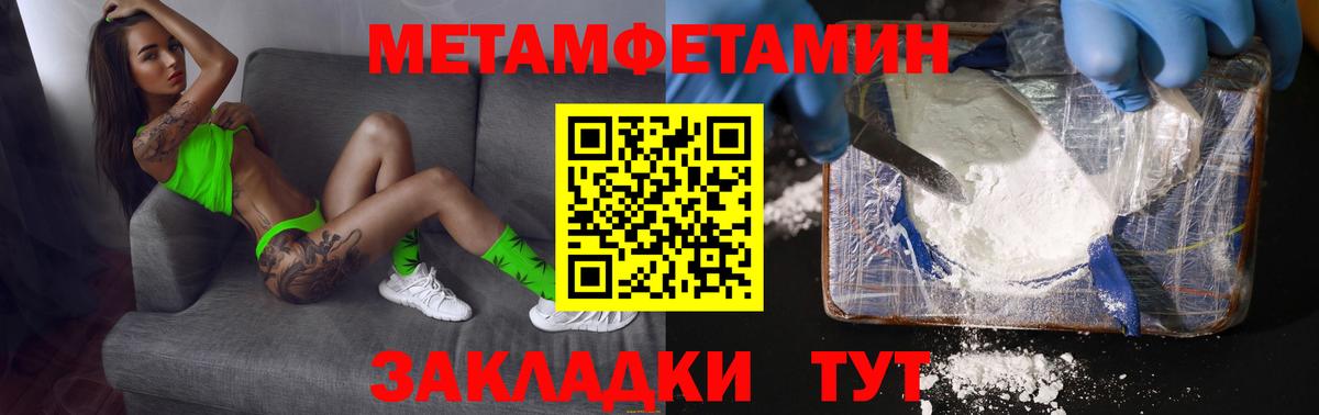 Выкса  Первитин Methamphetamine  Вход с VPN 