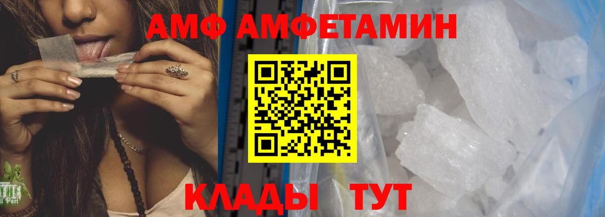 МЕТАМФЕТАМИН винт Выкса