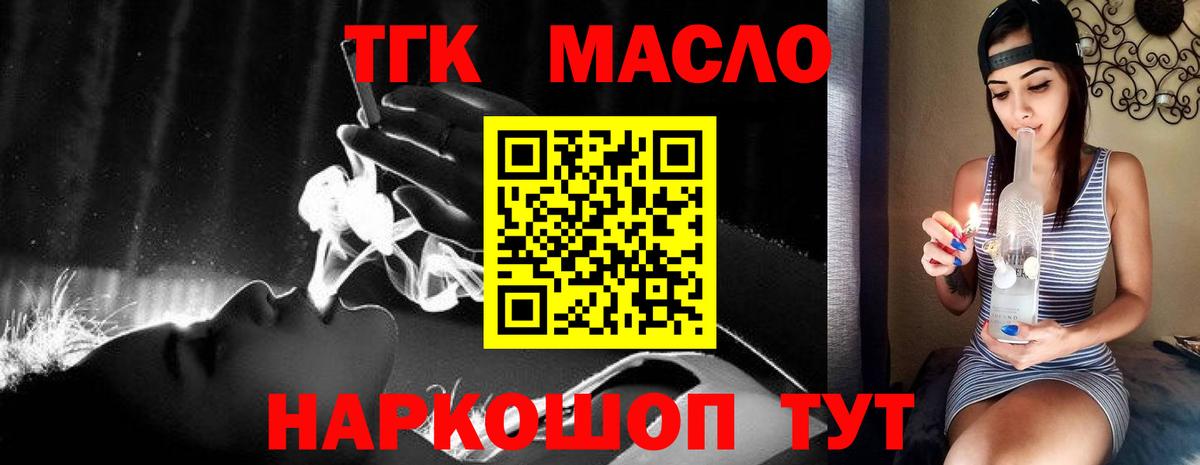 Выкса  Дистиллят ТГК вейп  Вход с VPN 